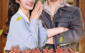 替嫁绝嗣老公，被全家团宠（100集）短剧夸克网盘一键直达全集播放