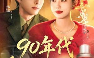 90年代重生改嫁走花路（62集）短剧夸克网盘每日更新追剧无忧