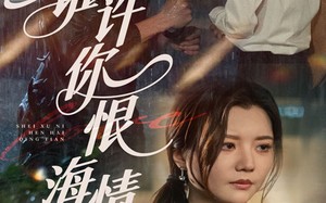 谁许你恨海情天（50集）短剧夸克网盘每日更新不停看