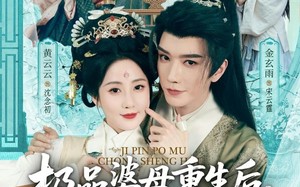 极品婆母重生后，宠哭三个儿媳（92集）短剧夸克网盘速看全集