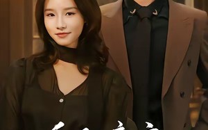 婚后暗夜再沉沦（73集）短剧夸克网盘全集高清随心看