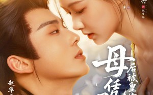 母凭子贵后被皇家宠上天（66集）短剧夸克网盘全集高清速看