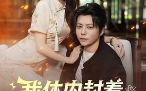 我体内封着九世记忆（78集）短剧夸克网盘超清全集在线看