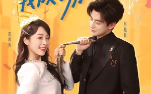 闪婚后我成了房东太太（61集）短剧夸克网盘畅享全集看