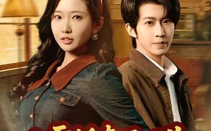 八零娇妻不回头，前夫哭红眼（65集）短剧夸克网盘免费看大结局