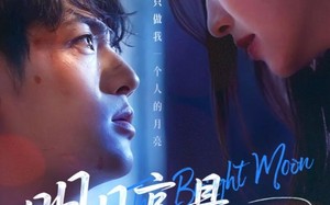 明月高悬不独照我（70集）短剧夸克网盘高清流畅在线观看