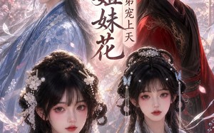 逃婚姐妹花，兄弟宠上天（28集）短剧夸克网盘高清免费看