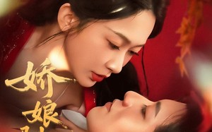 娇娘驯夫（82集）短剧夸克网盘完整版畅快追看
