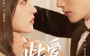 此爱无归途（51集）短剧夸克网盘一键直达免费观看