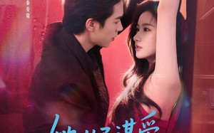 她从不谋爱第二部（80集）短剧夸克网盘全集免费看不停