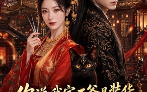 你说我家王爷是装货，可我也不正常（81集）短剧夸克网盘免费看全集