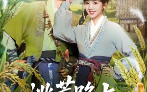 逃荒路上，我成了霸气老板的妻主（70集）短剧夸克网盘完整版畅看