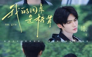 我的同桌是校草（51集）短剧夸克网盘无删减完整看