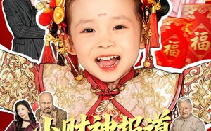 小财神报道，好运爆爆爆（61集）短剧夸克网盘在线免费赏剧