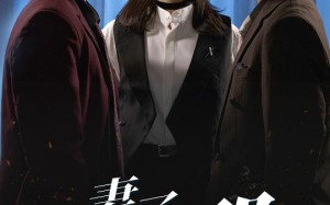 妻子为何那样（60集）短剧夸克网盘高清完整版一次看过瘾