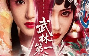 武林第一病秧子（66集）短剧夸克网盘畅享全集观看