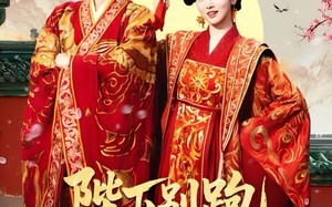 陛下别跑本宫只想当太后（63集）短剧夸克网盘无广告完整播放