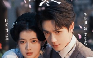 旧时明月照寒枪（62集）短剧夸克网盘高清在线看个够