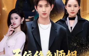 五位绝色师姐，兵王的都市修真路（80集）短剧夸克网盘全集免费观看