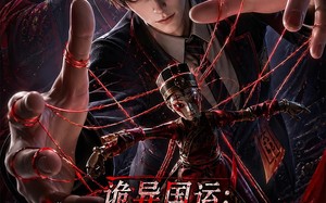 诡异国运：我的中式恐怖吓哭全球！（76集）短剧夸克网盘全集在线免费看