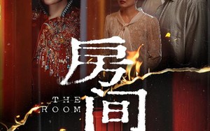 房间（45集）短剧夸克网盘全集打包下载随时看