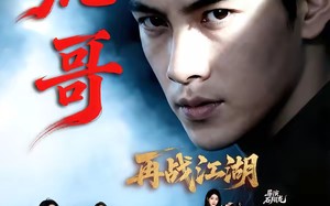 虎哥再战江湖（81集）短剧夸克网盘全集免费看不停