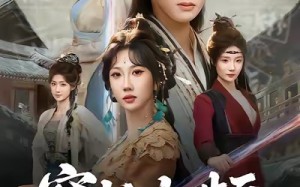 穿书女频，大婚当日被女主杀死（80集）短剧夸克网盘全集畅快看