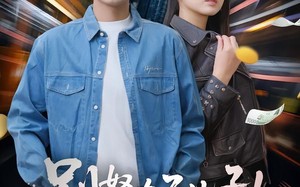 别努力了儿子！咱家要破产了（73集）短剧夸克网盘免费畅看全集