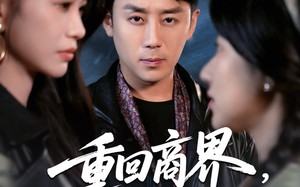 重回商界，执掌九零年代（68集）短剧夸克网盘全集高清流畅观看