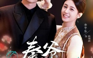 “秦爷，扎个针（85集）”短剧夸克网盘精彩全集速看