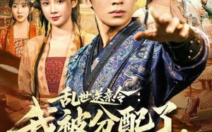 乱世送亲令：我被分配了女帝老婆（78集）短剧夸克网盘高清全集在线畅看