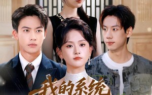 我的系统是反向锦鲤（80集）短剧夸克网盘在线高清看全集