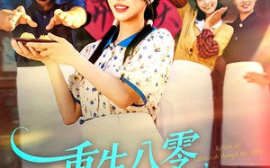 重生八零，农女只想搞钱（93集）短剧夸克网盘全集高清免费看