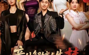 意外解锁人生挂，我在乡村当锦鲤（80集）短剧夸克网盘全集免费在线看