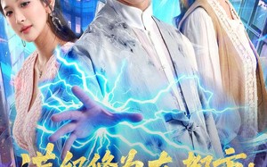 满级修为在都市：我绝对无敌（80集）短剧夸克网盘全集高清免费看