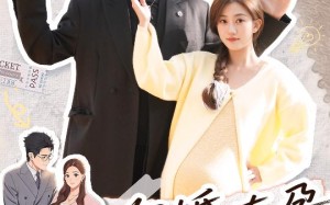 假婚真孕（70集）短剧夸克网盘全集在线轻松看