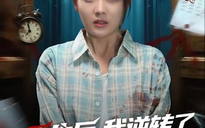 重生后，我逆转了生死绝境（55集）短剧夸克网盘完整版免费看