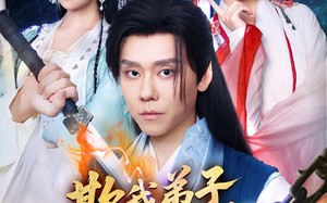 欺我弟子你真以为我只会教书（80）短剧夸克网盘免费视频随心看