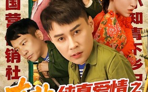 东北纯真爱情之国营农场1955（69集）短剧夸克网盘免费视频看全集