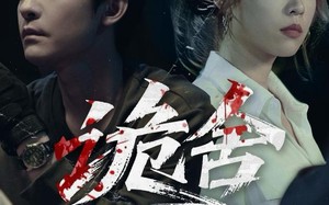 诡舍（56集）短剧夸克网盘高清版免费在线看