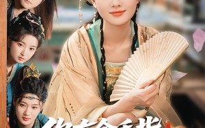 你有金手指本夫人专治外挂（71集）短剧夸克网盘会员专享高清完整版