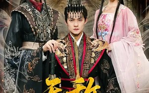 无敌逍遥侯（58集）短剧夸克网盘畅享全集观看