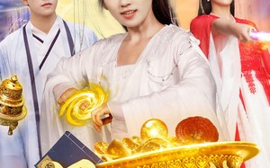 凡女仙盆（109集）短剧夸克网盘完整版高清在线看