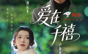 爱在千禧（60集）短剧夸克网盘无广告高清观看