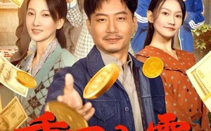 重回八零，带着全家发家致富（81集）短剧夸克网盘完整版免费看