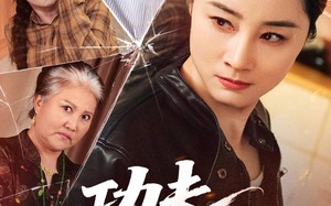 功夫丈母娘（55集）短剧夸克网盘免费观看全集无广告