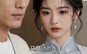 绝交后，我带火了隔壁饭馆（43集）短剧夸克网盘畅享全集看