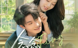 念念有回响（78集）短剧夸克网盘无删减版随心看