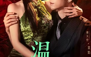 温香软玉（67集）短剧夸克网盘高清画质沉浸体验