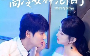 偷听心声之高冷女神沦陷了（60集）短剧夸克网盘在线观看超爽体验
